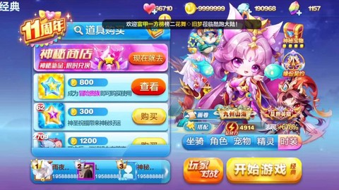 天天酷跑等级怎么获得