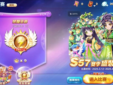 天天酷跑等级怎么获得[图2]