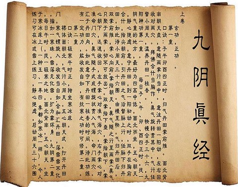 九阴真经里有什么武功