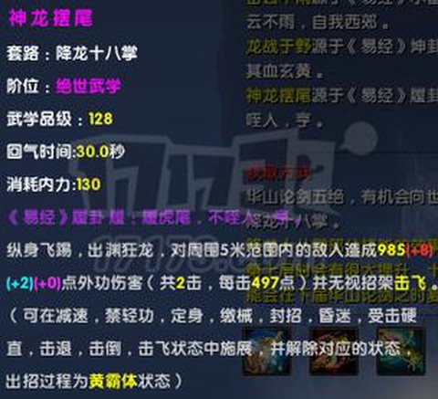 九阴真经里有什么武功[图2]