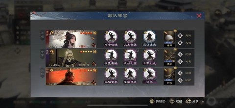 率土之滨大乔什么位置[图1]