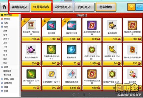 冒险岛2地皮怎么交易[图1]