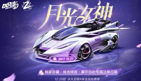 qq飞车离婚卡怎么得