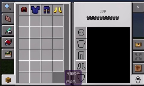 我的世界怎么做铠甲