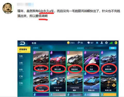 qq飞车针尖怎么开