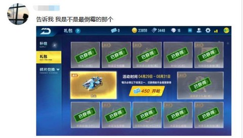 qq飞车针尖怎么开[图2]