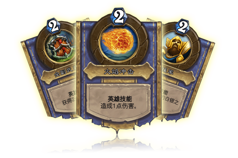 炉石传说英雄怎么用[图1]