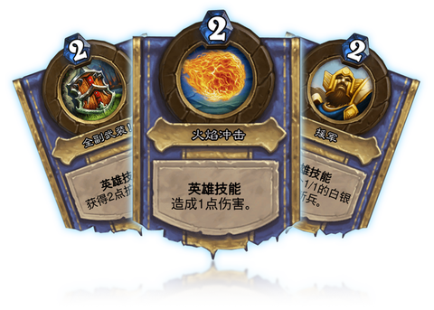炉石传说英雄怎么用[图2]