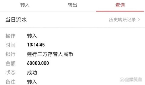 狼人杀怎么看充值记录