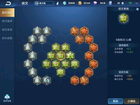 王者荣耀符文怎么卖