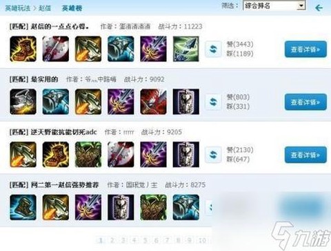 英雄联盟德邦怎么玩[图1]