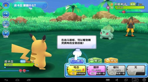 ipad口袋妖怪怎么玩