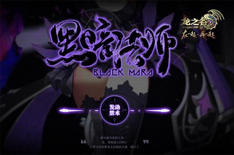 龙之谷手游语音怎么发