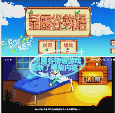 星露谷物语新增什么[图2]