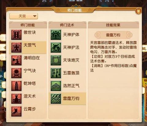 怎么注册梦幻西游账号