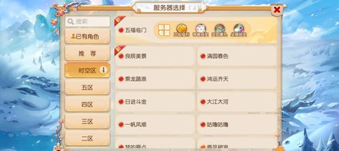 怎么注册梦幻西游账号[图1]