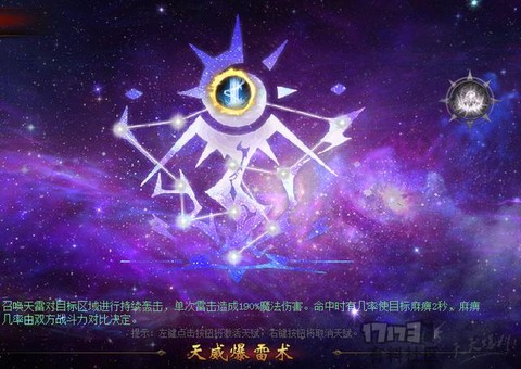 魔域血族星辰之力怎么点[图2]