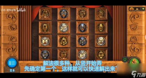 密室逃脱62关怎么过图解法[图1]