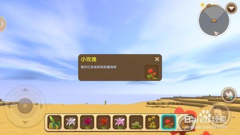 迷你世界染料怎么染色