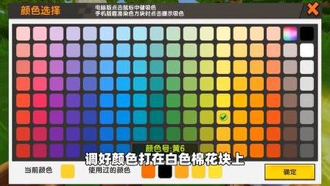 迷你世界染料怎么染色[图1]