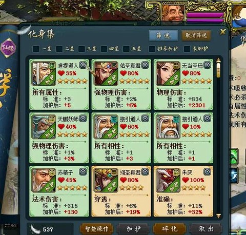 问道手游审核什么意思