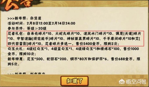 火影忍者礼包怎么领取[图1]