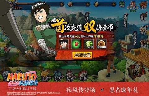 火影忍者礼包怎么领取[图2]